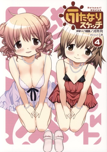 (Futaket 13) [GADGET (A-10)] Futanari Sketch 4 (Hidamari Sketch) cover