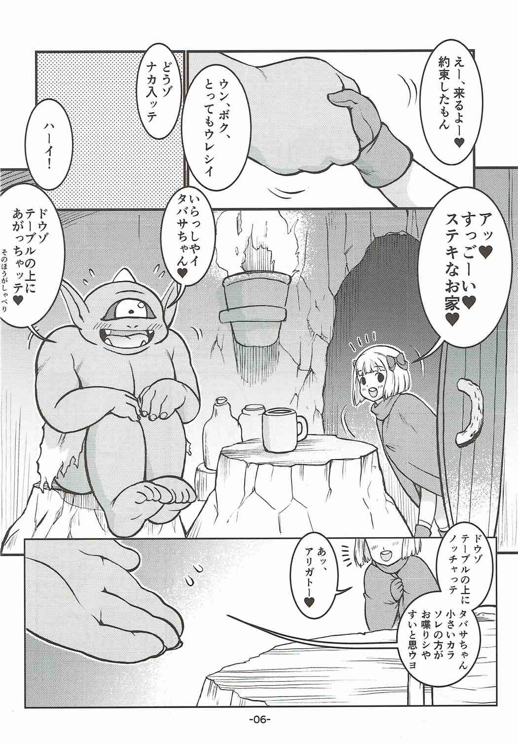 Tabitha-chan wa Gigantess-kun to Love Love Ecchi page 7 full