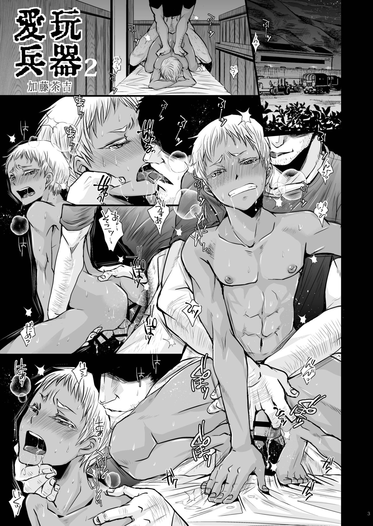 CHACKEY works page 3 full