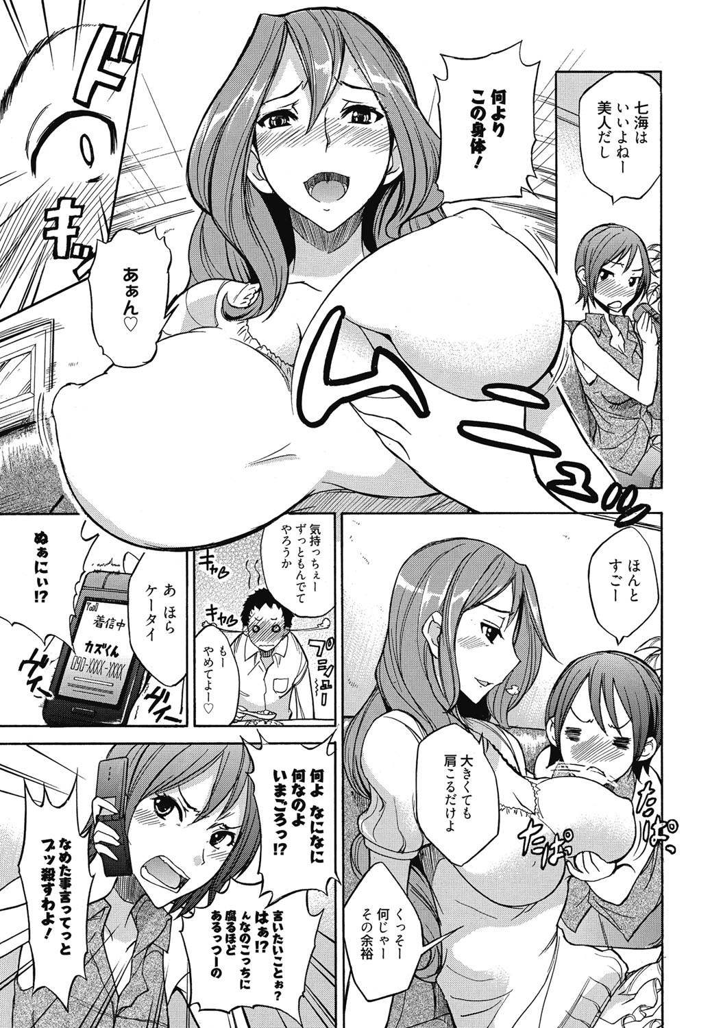 Seikatsu Shidou - Ai no Namaiki Lesson page 10 full