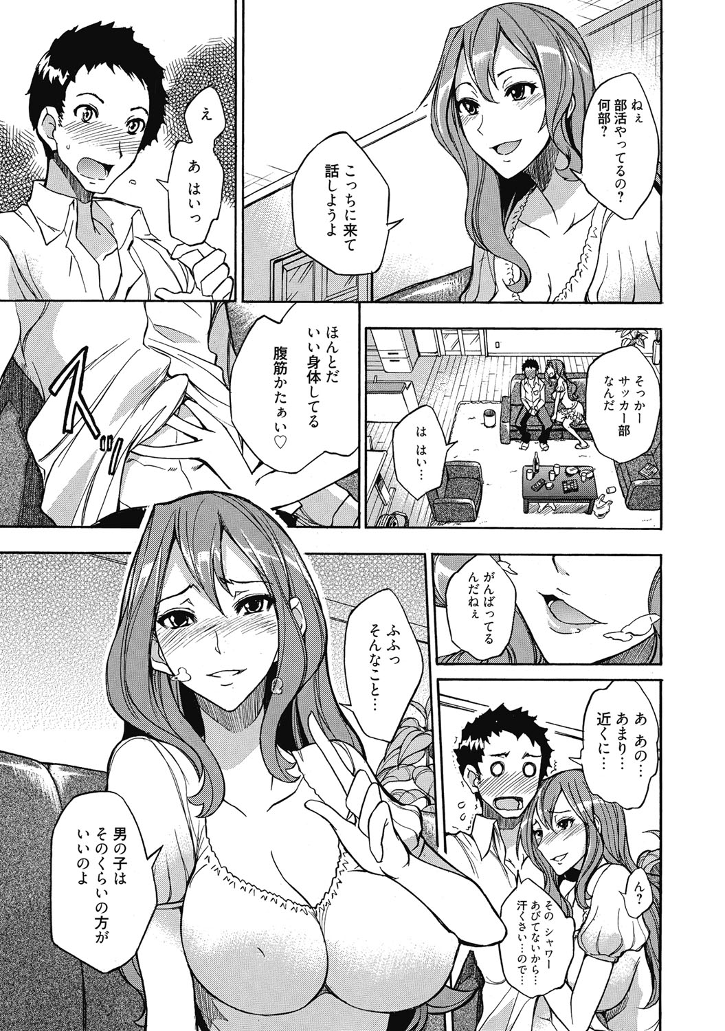 Seikatsu Shidou - Ai no Namaiki Lesson page 12 full