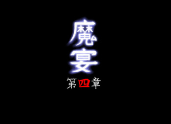 [Kurogantetu (S.Y.R)] Maen Daiyonshou cover