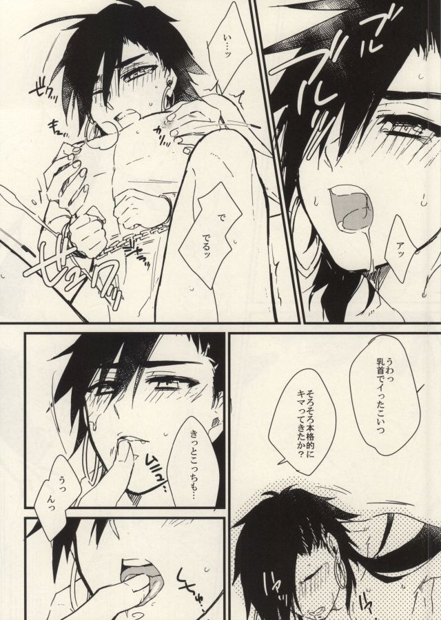 Boukensha Sindbad no Rinkan page 12 full