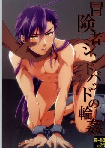 (Meikyuu Tanbou) [Yasohachi (Kitajima)] Boukensha Sindbad no Rinkan (Magi: The Labyrinth of Magic) cover