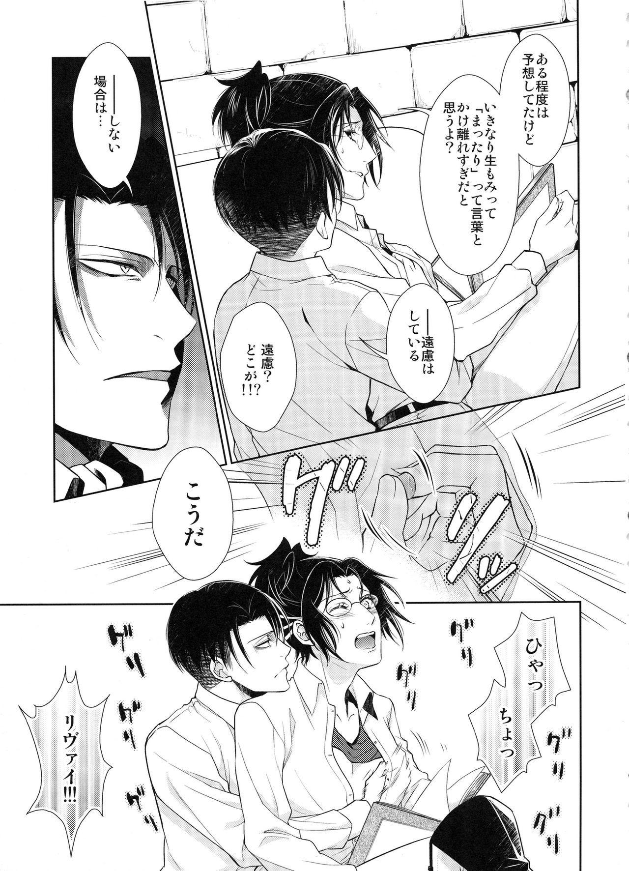 Kyuujitsu o Mattari Sugosu Hazu datta. page 11 full