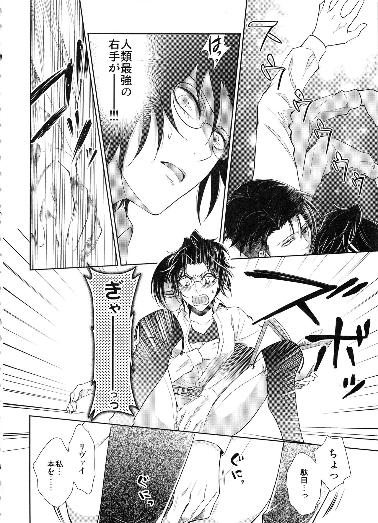 Kyuujitsu o Mattari Sugosu Hazu datta. page 12 full
