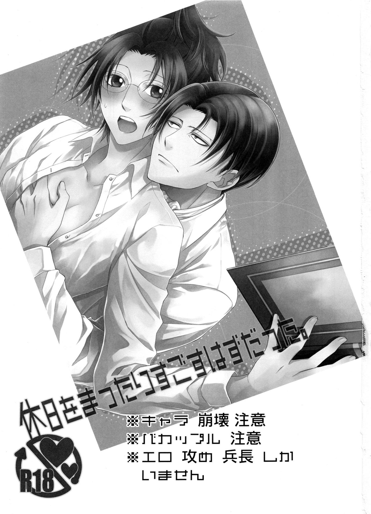Kyuujitsu o Mattari Sugosu Hazu datta. page 3 full