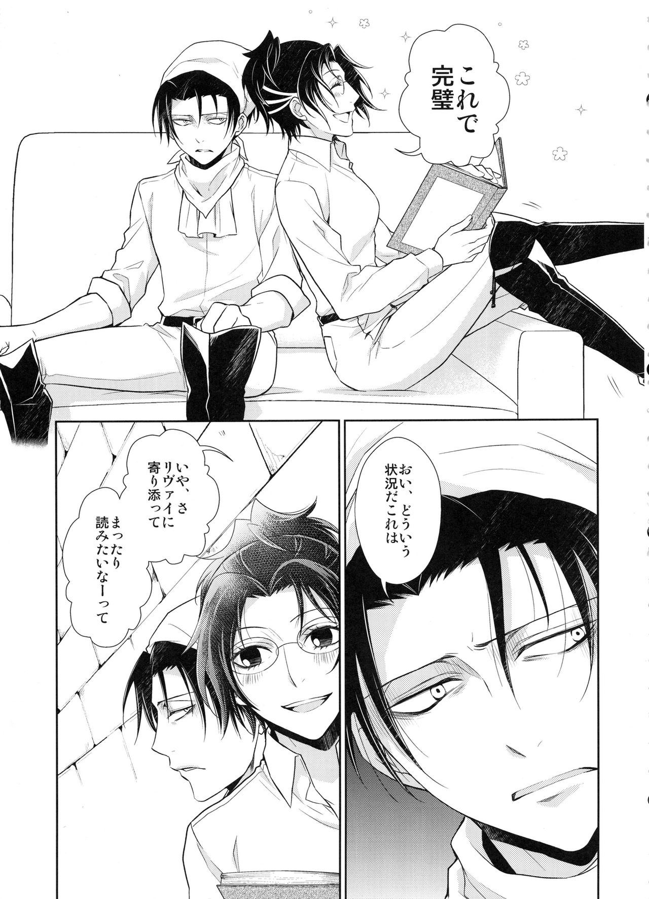 Kyuujitsu o Mattari Sugosu Hazu datta. page 7 full