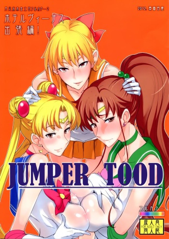 (C84) [Majimeya (isao)] Getsu Ka Sui Moku Kin Do Nichi Full Color 2 Hotel Venus Shucchou Hen (Bishoujo Senshi Sailor Moon) [Spanish] [Decensored] cover