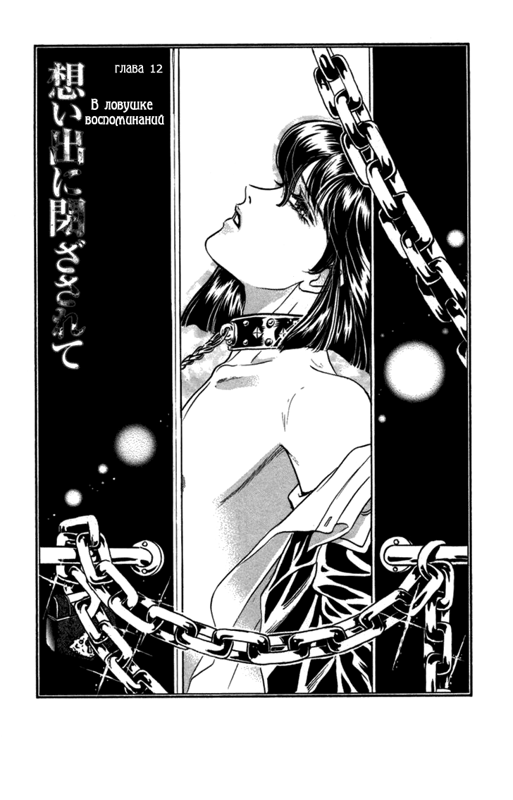 Sadistic Boy Vol.03 page 3 full