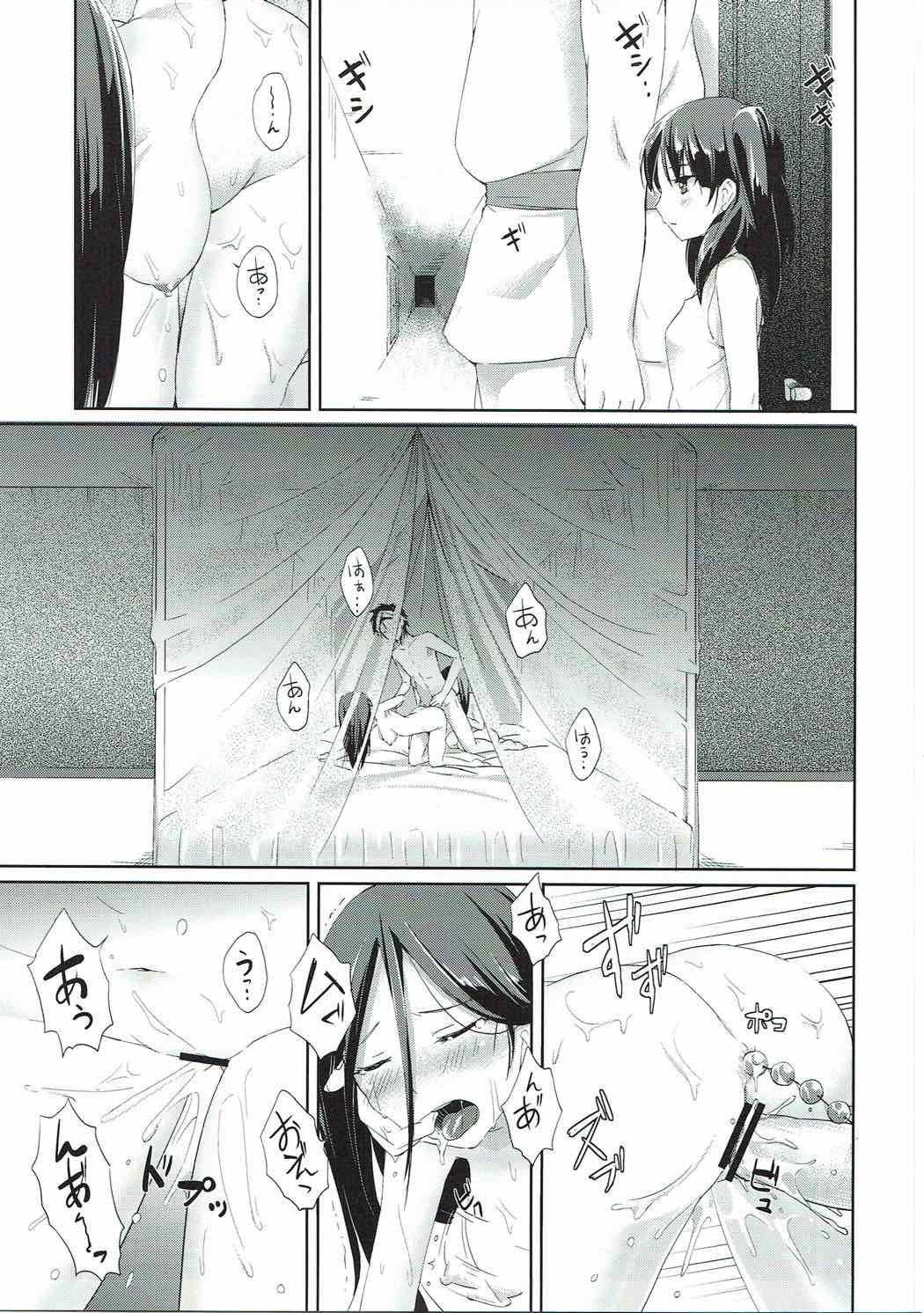 Mukou no Sekai page 2 full