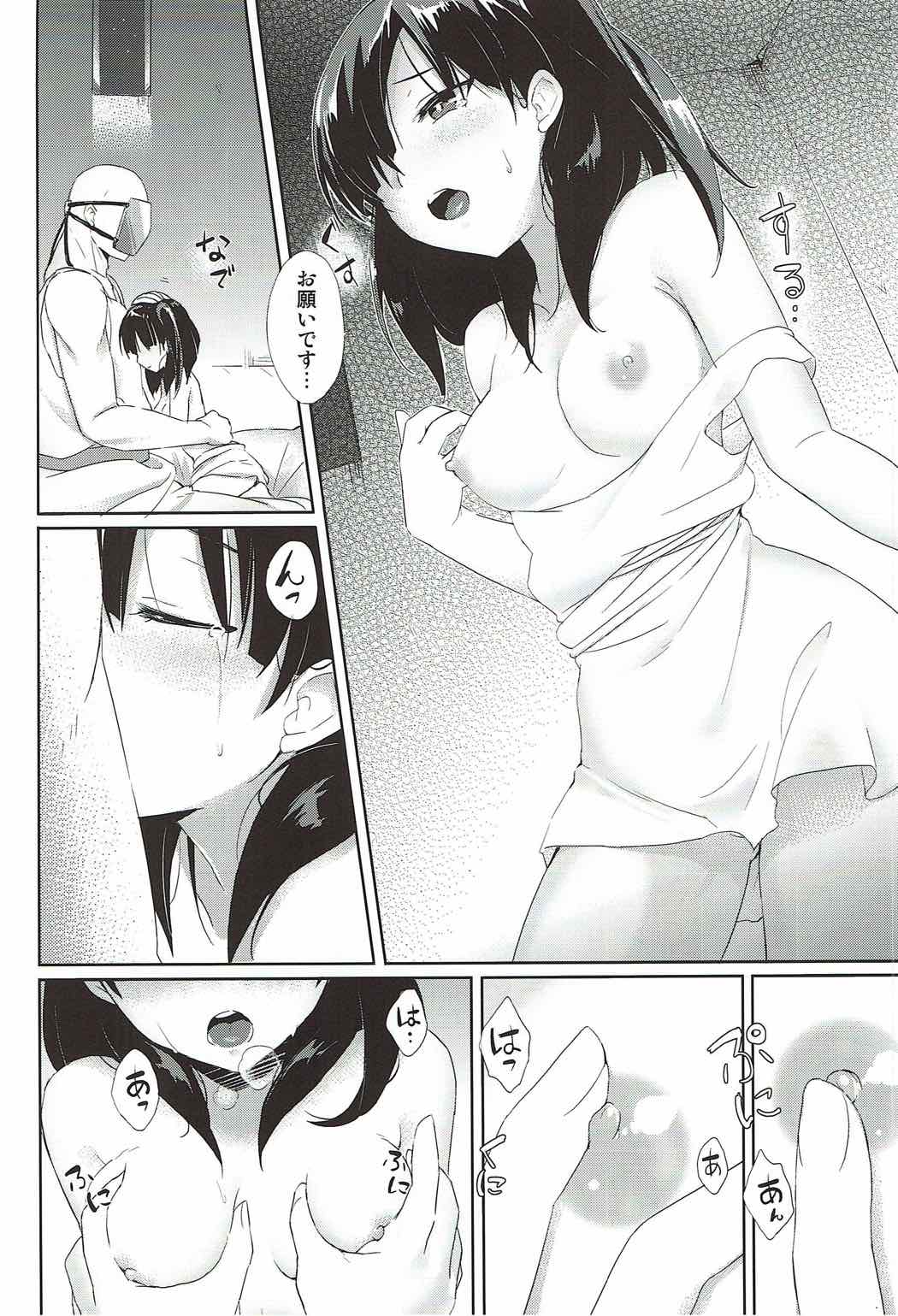 Mukou no Sekai page 7 full