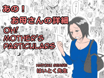 [Haitoku Sensei] Ano! Okaa-san no Shousai | Oh! Mother's Particulars [English] [Amoskandy] cover