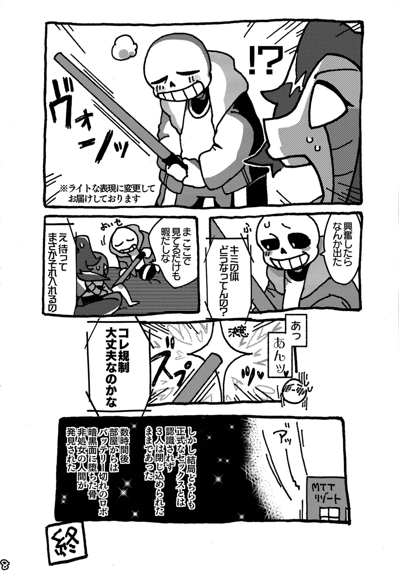 SIMASIMERCY page 11 full