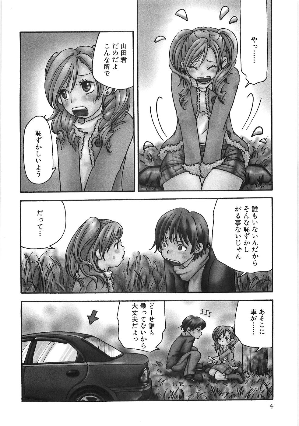 Mimi Ero Bukuro page 11 full