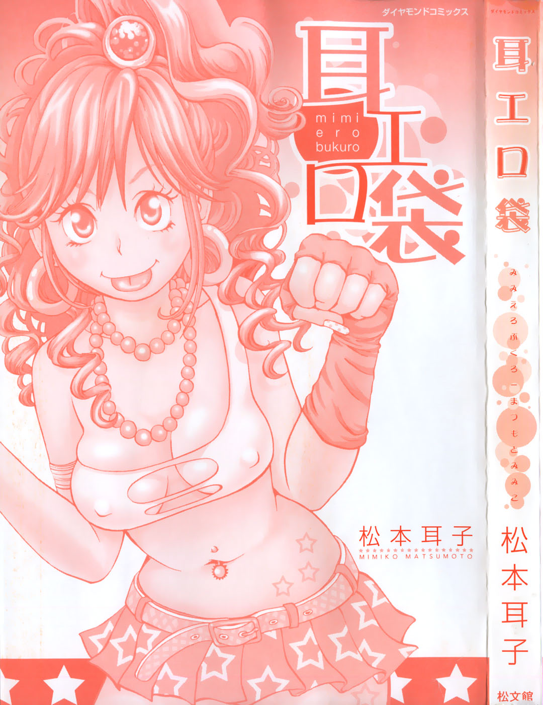 Mimi Ero Bukuro page 6 full