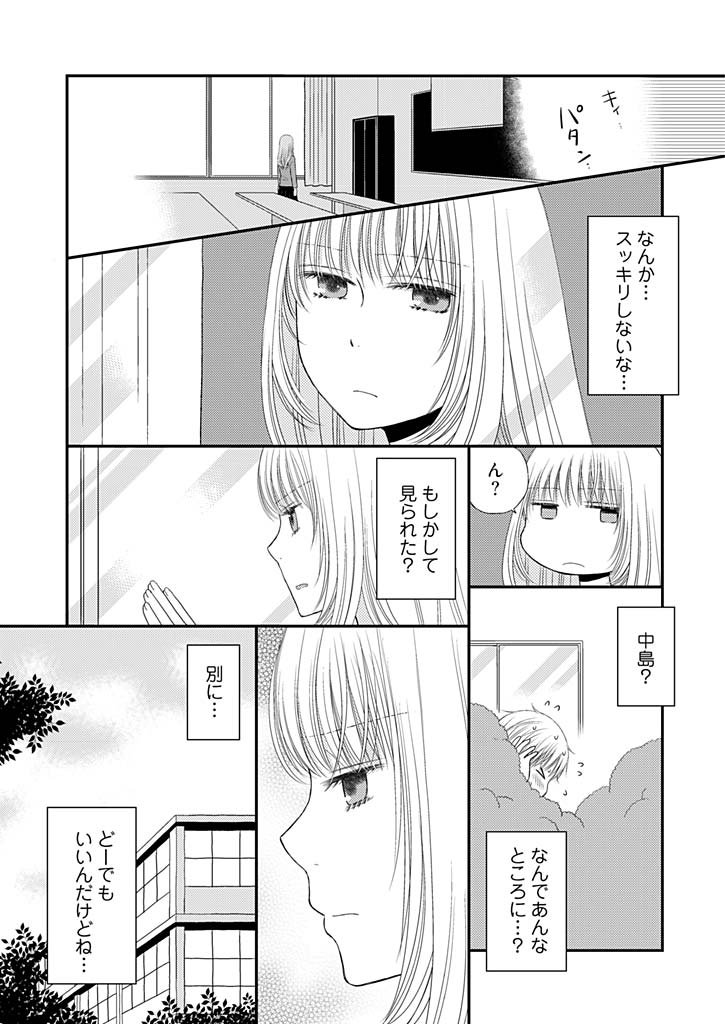 Yorinuki Lucky Sukebe ~Yarisugi Jizou no Omotenashi~ 6 page 11 full