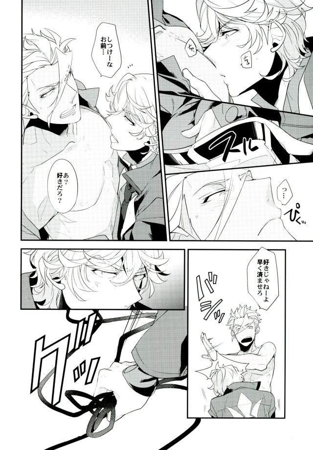 Mukatsuku Sankaku page 11 full