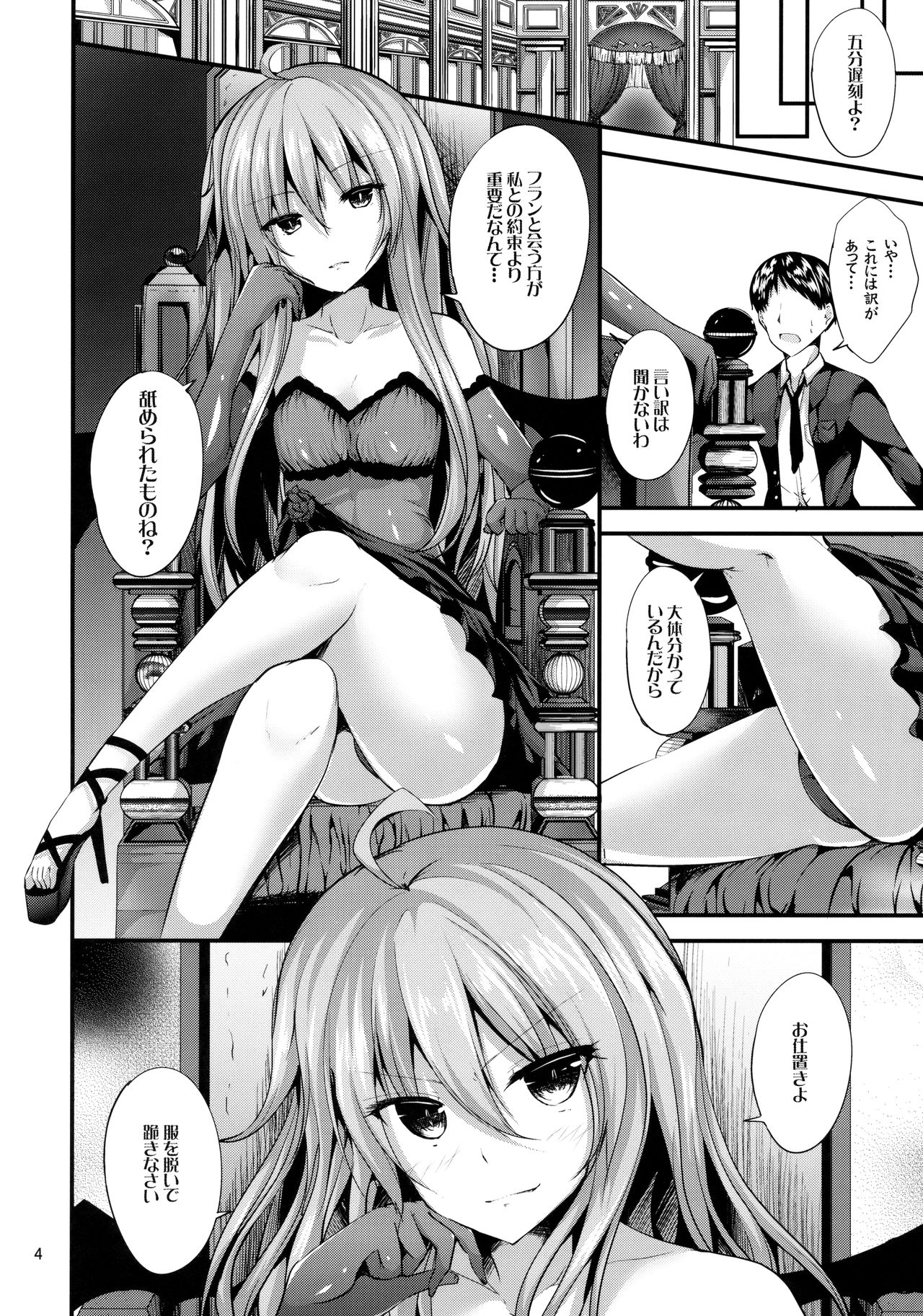 Remi no Motto Otona ni Narumon! page 3 full
