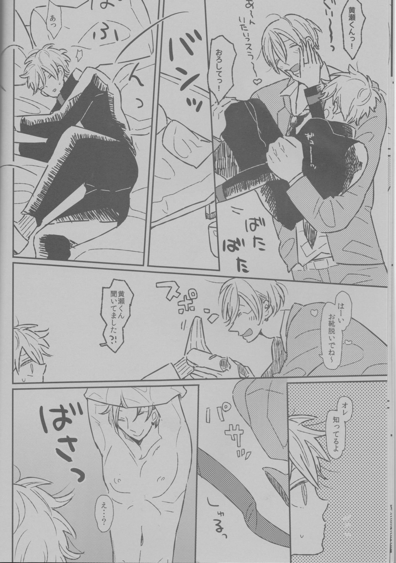 Ikinari Onnanoko Seikatsu page 11 full