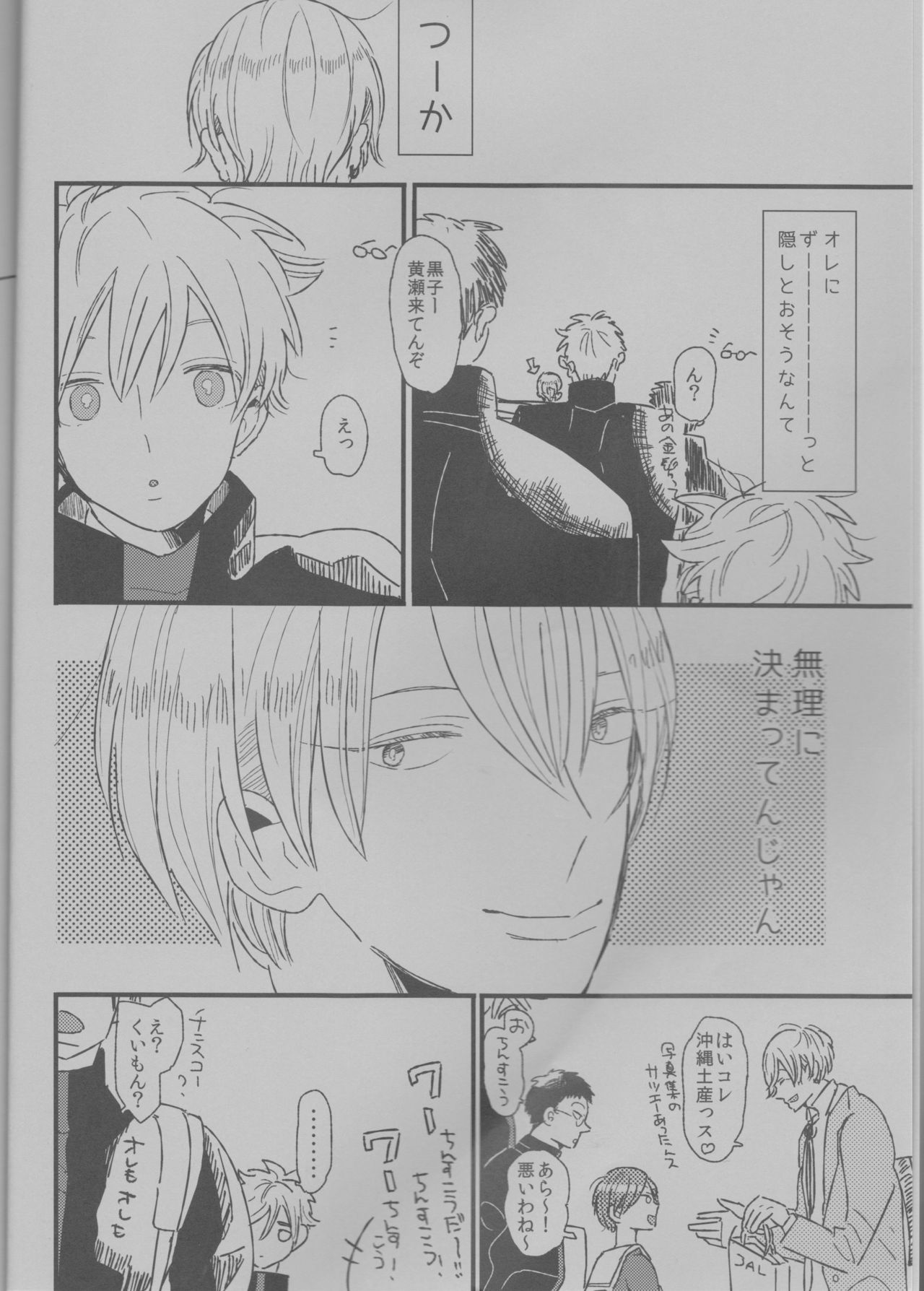 Ikinari Onnanoko Seikatsu page 5 full
