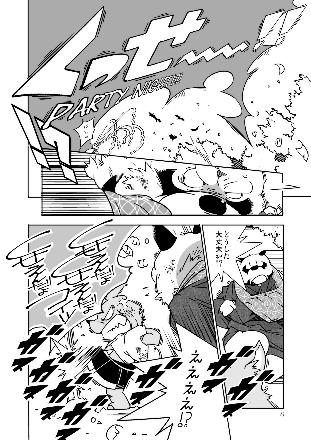 Tantan Tanuki no o Tamairi page 8 full