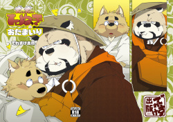 Tantan Tanuki no o Tamairi