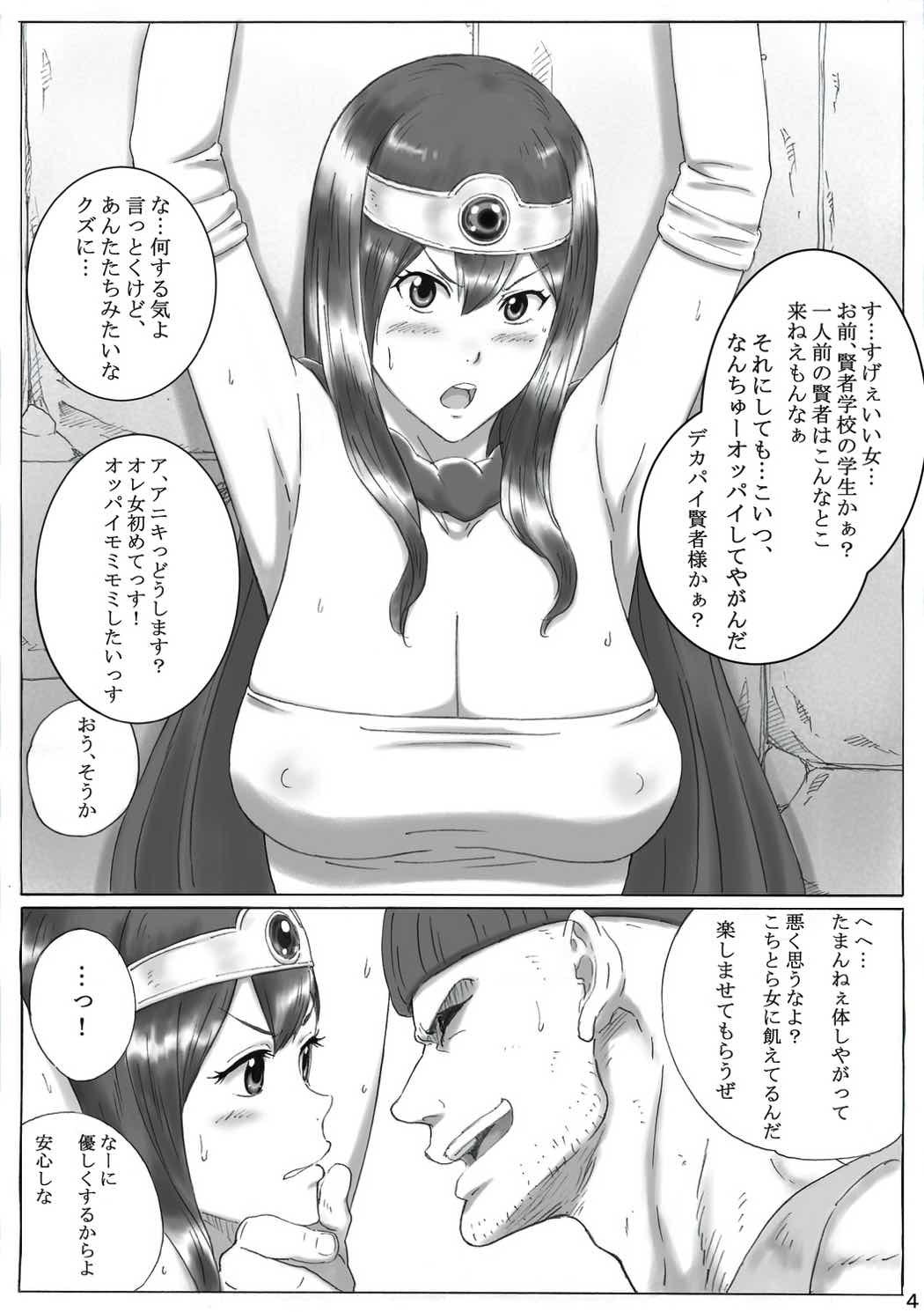 Kenja no Yuuutsu page 5 full