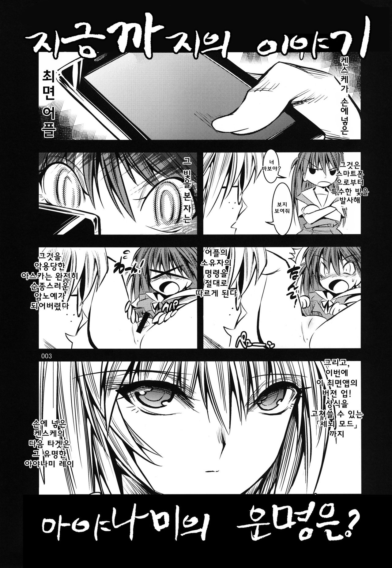 Marionette Queen: 3.0.0 page 3 full