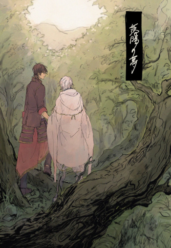 [なつはし] 落陽の夢 cover