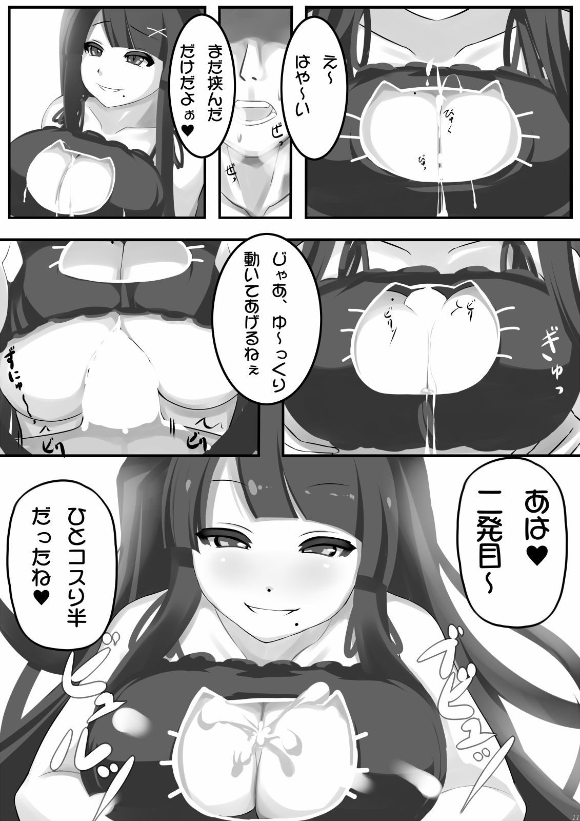 Another Prison page 10 full