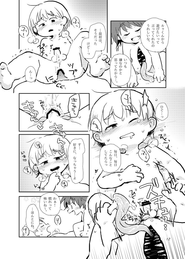 Oazuke wa Koko Made page 12 full
