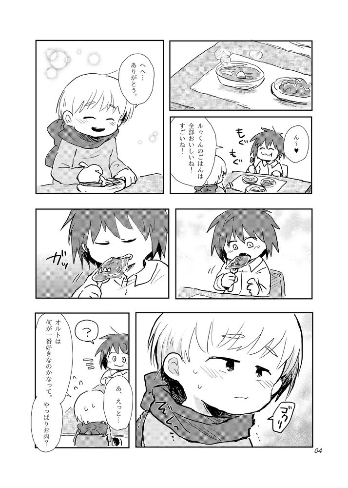 Oazuke wa Koko Made page 4 full