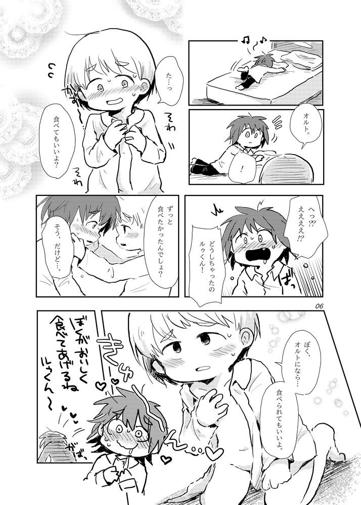Oazuke wa Koko Made page 6 full