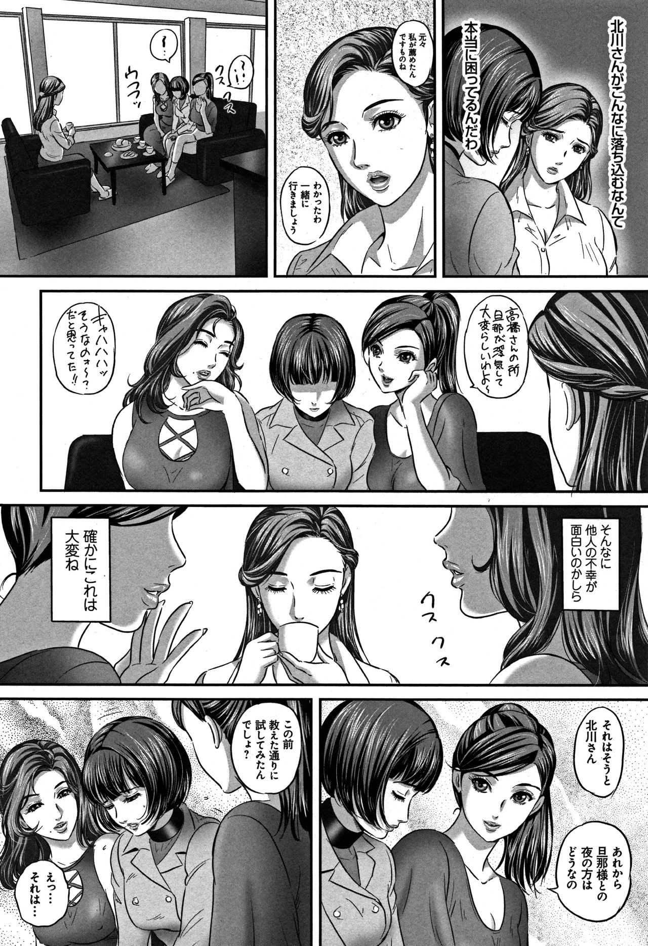 Koyoi, Tsuma ga Sarasarete… page 7 full