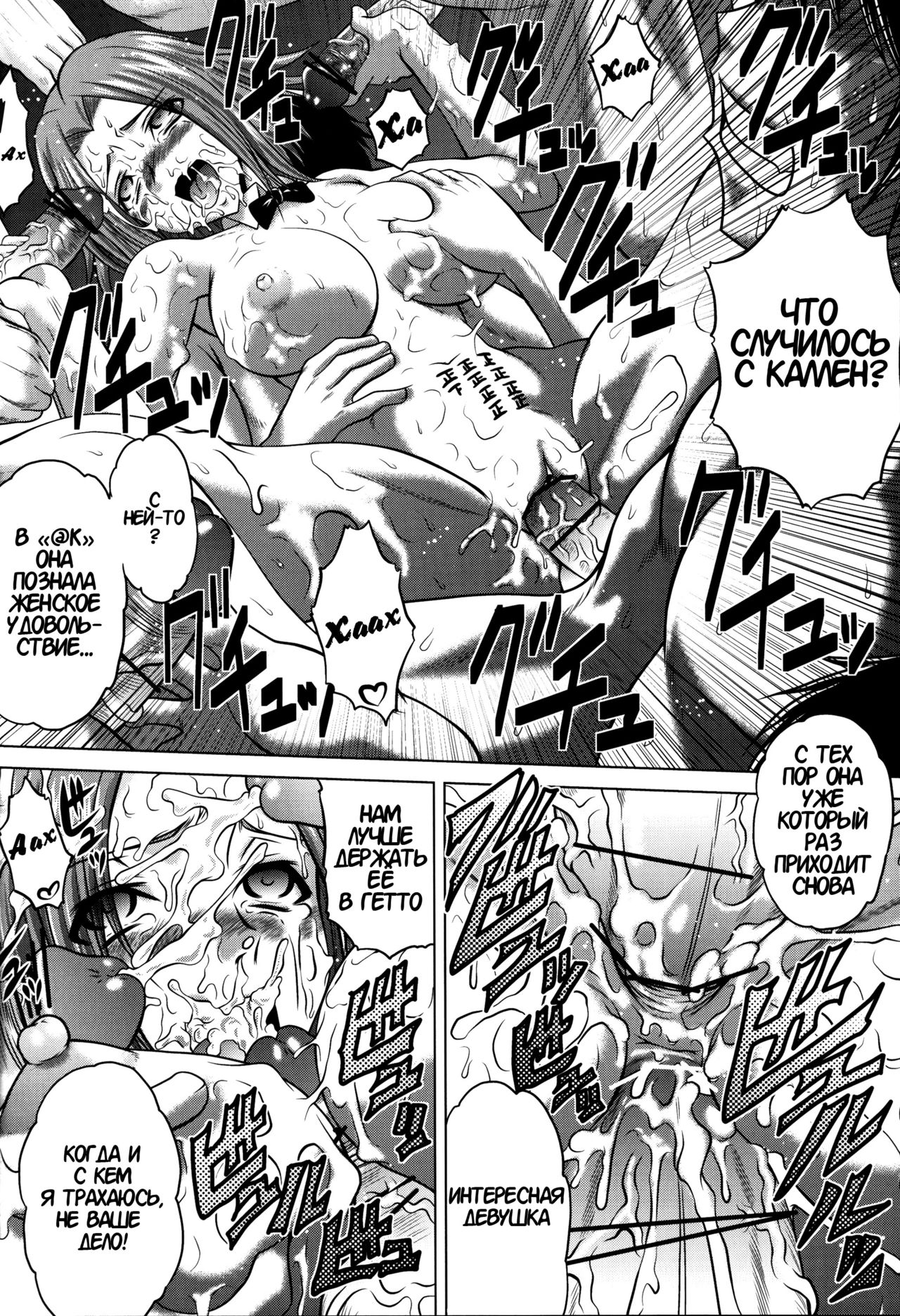 C2lemon@S page 3 full