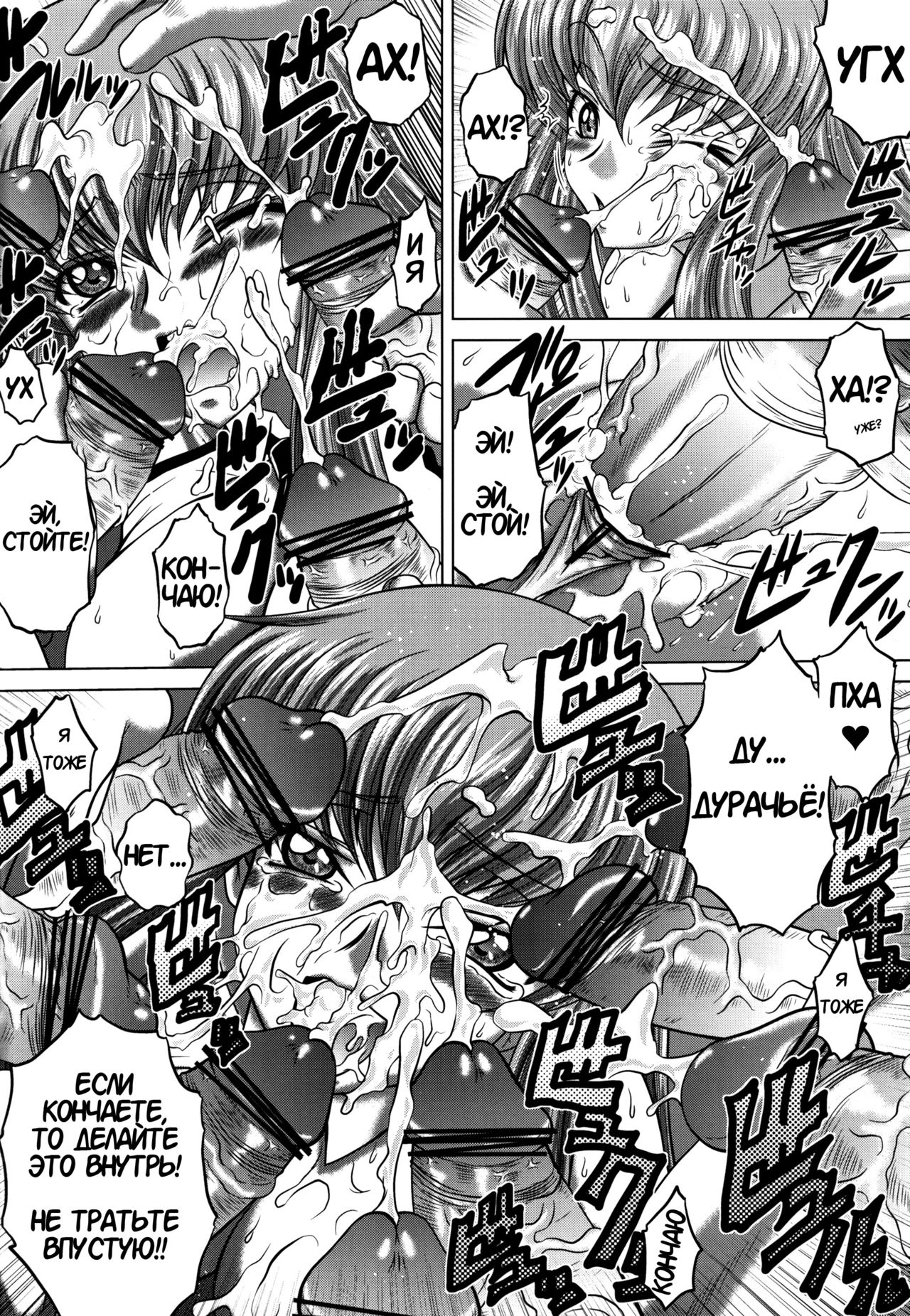 C2lemon@S page 7 full