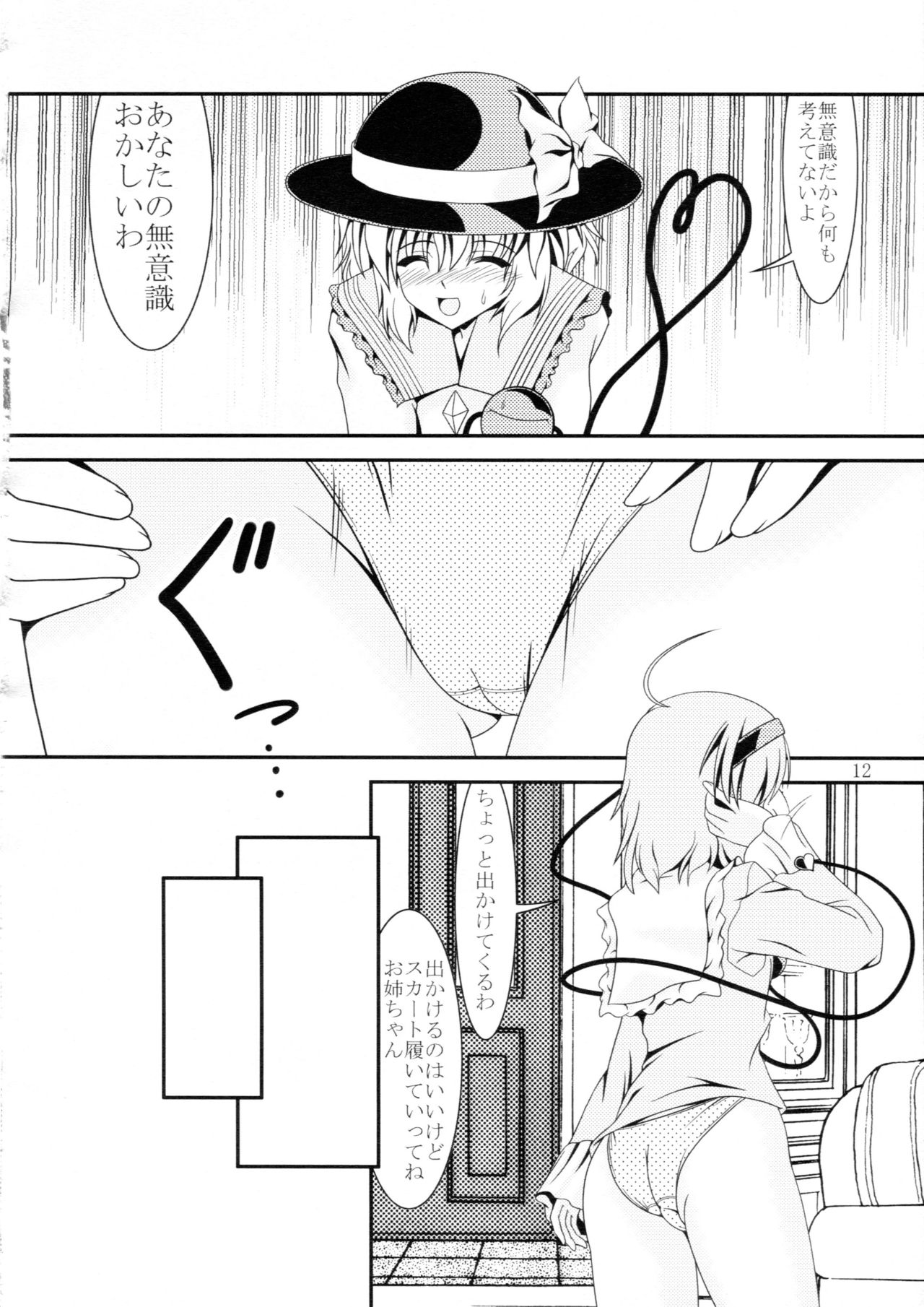 Avenue 6 page 11 full