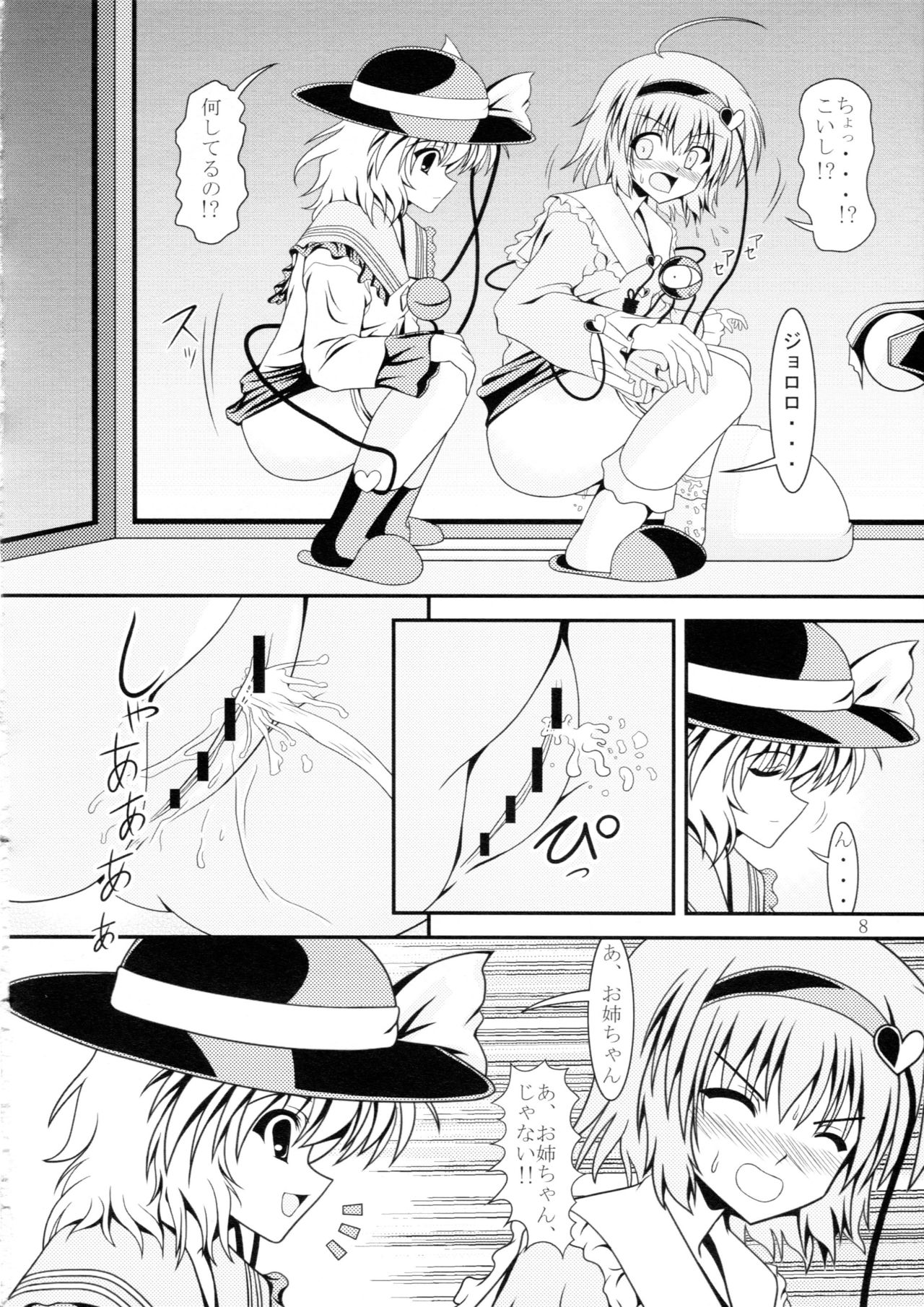 Avenue 6 page 7 full