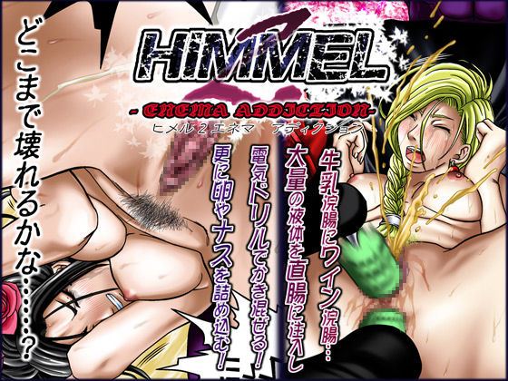 HIMMEL 2 - ENEMA ADDICTION- page 1 full