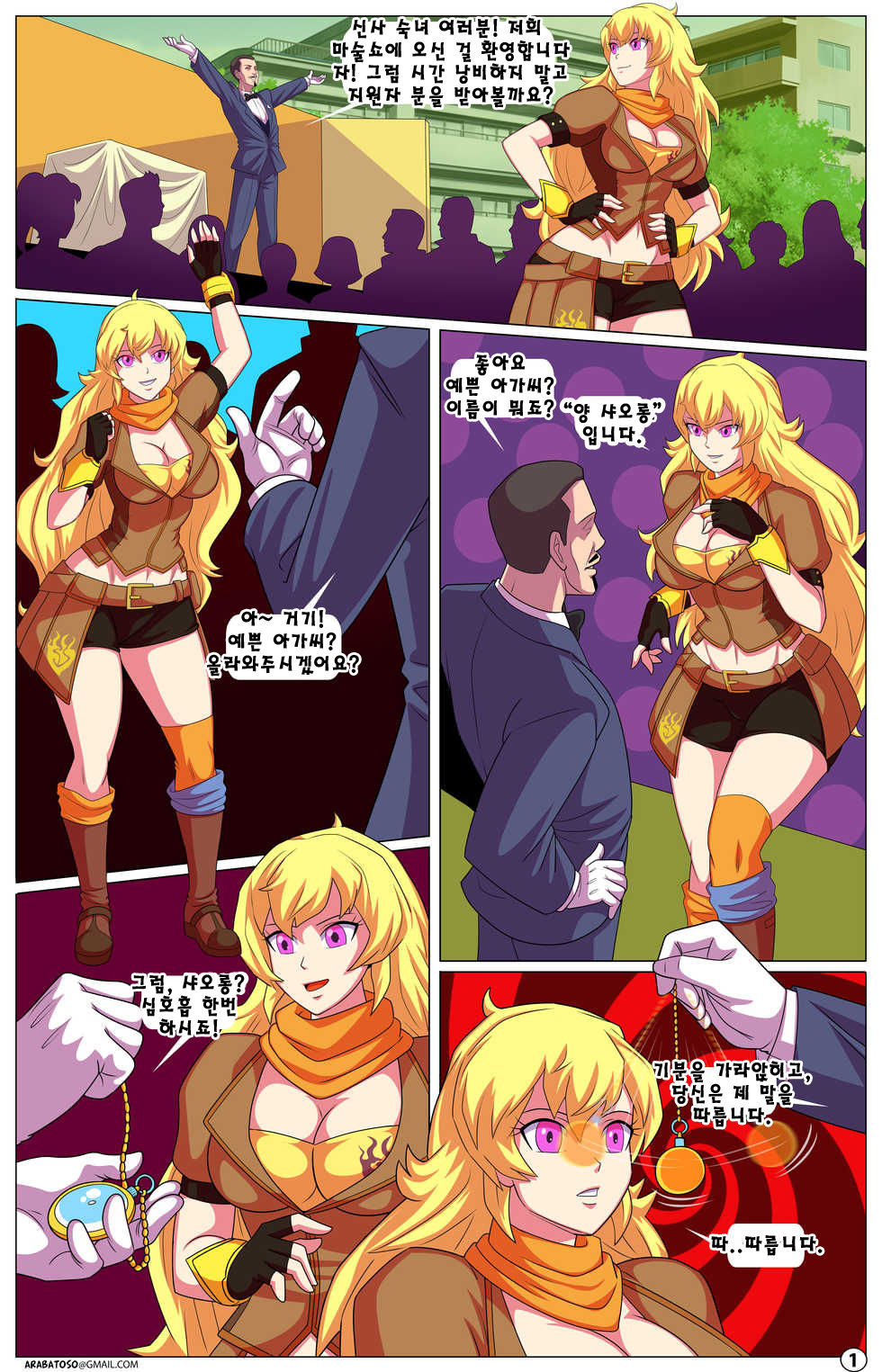 RWBY - RWBY Universe H page 1 full