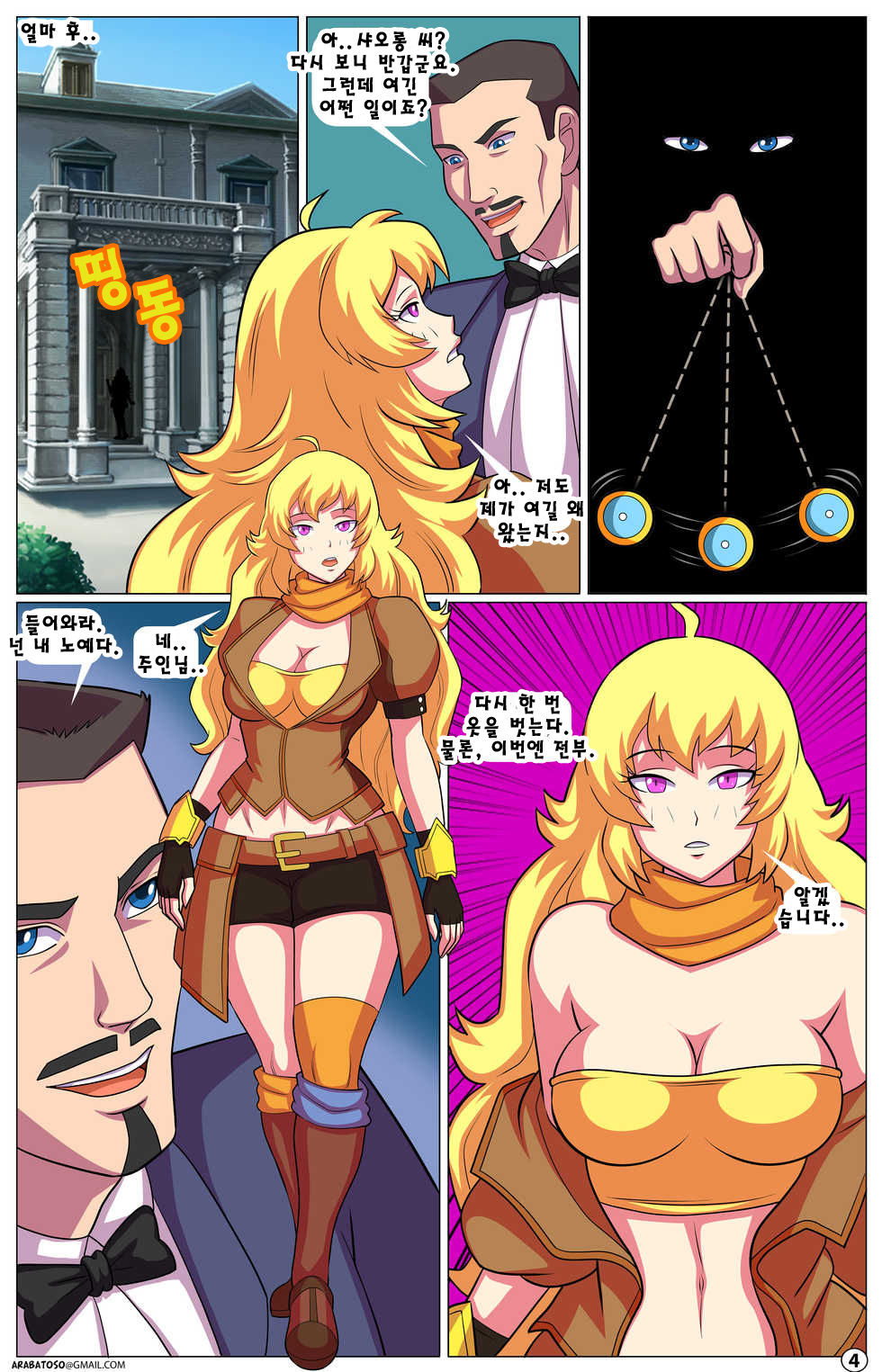 RWBY - RWBY Universe H page 4 full