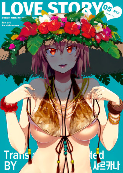 LOVE STORY #05
