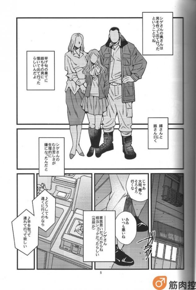 Ramen-ya Kagyou - The Ramen Master Kaz page 6 full