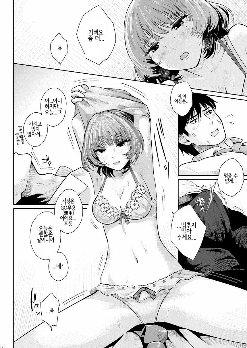 Maple Syrup page 11 full