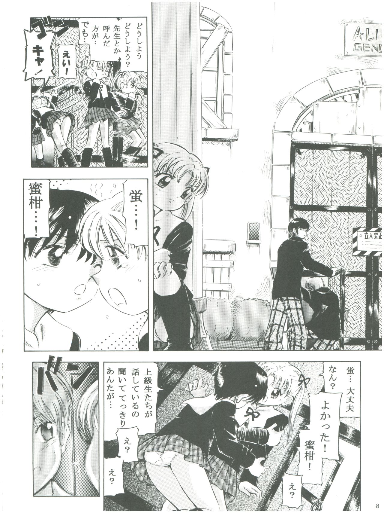 Mahou Kyuushiki 12 - Magical Classic page 10 full