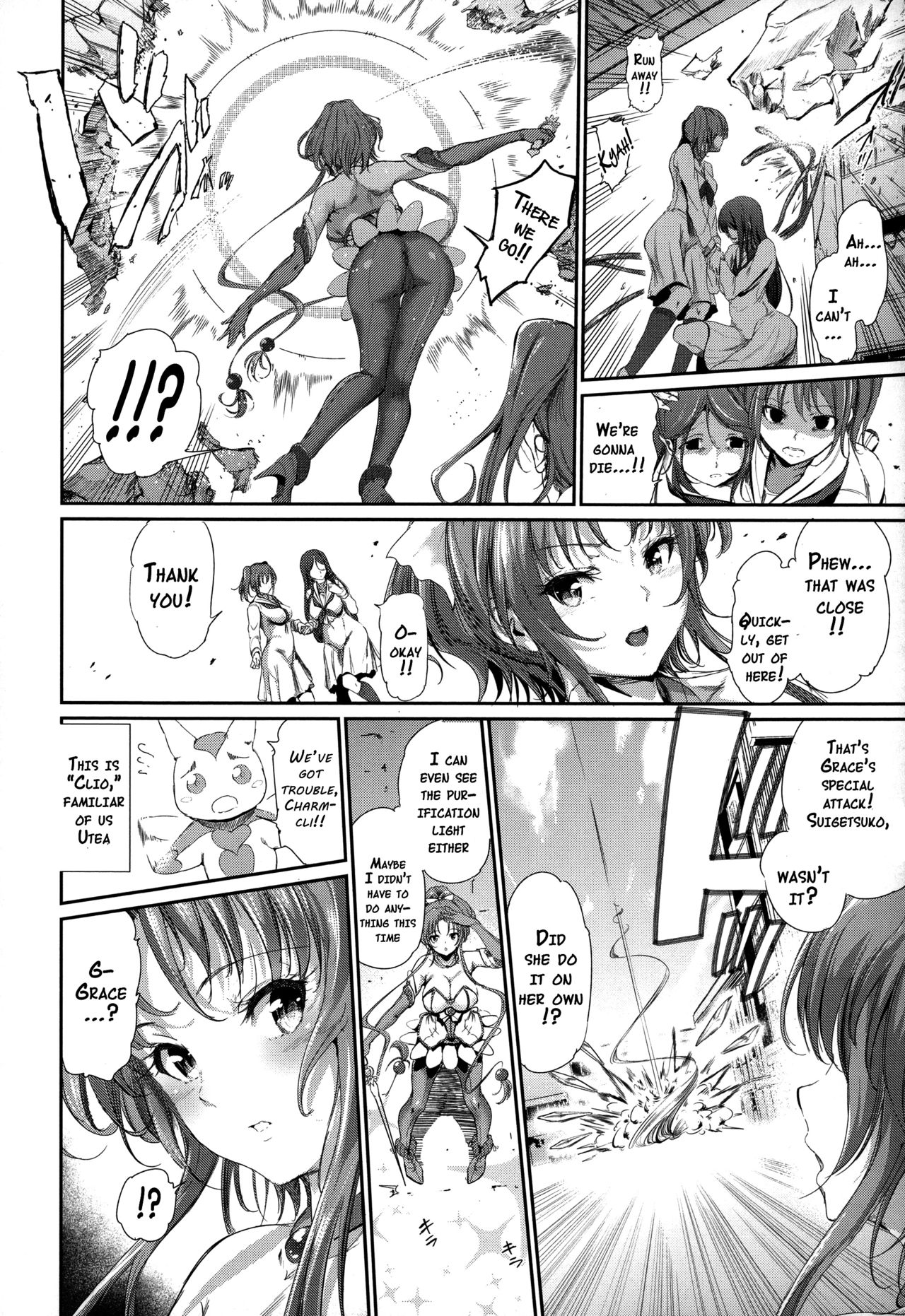 Majuu Jouka Shoujo Utea page 12 full