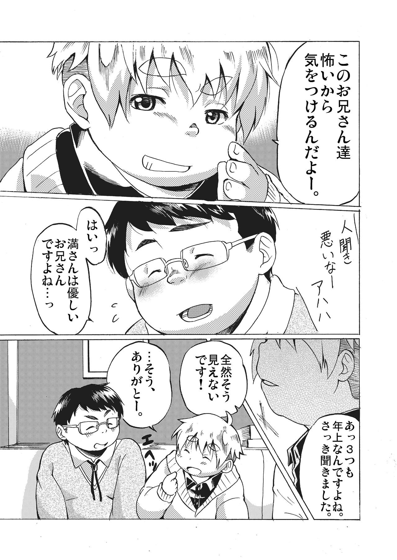Kimi ni wa Wakaranai. page 12 full