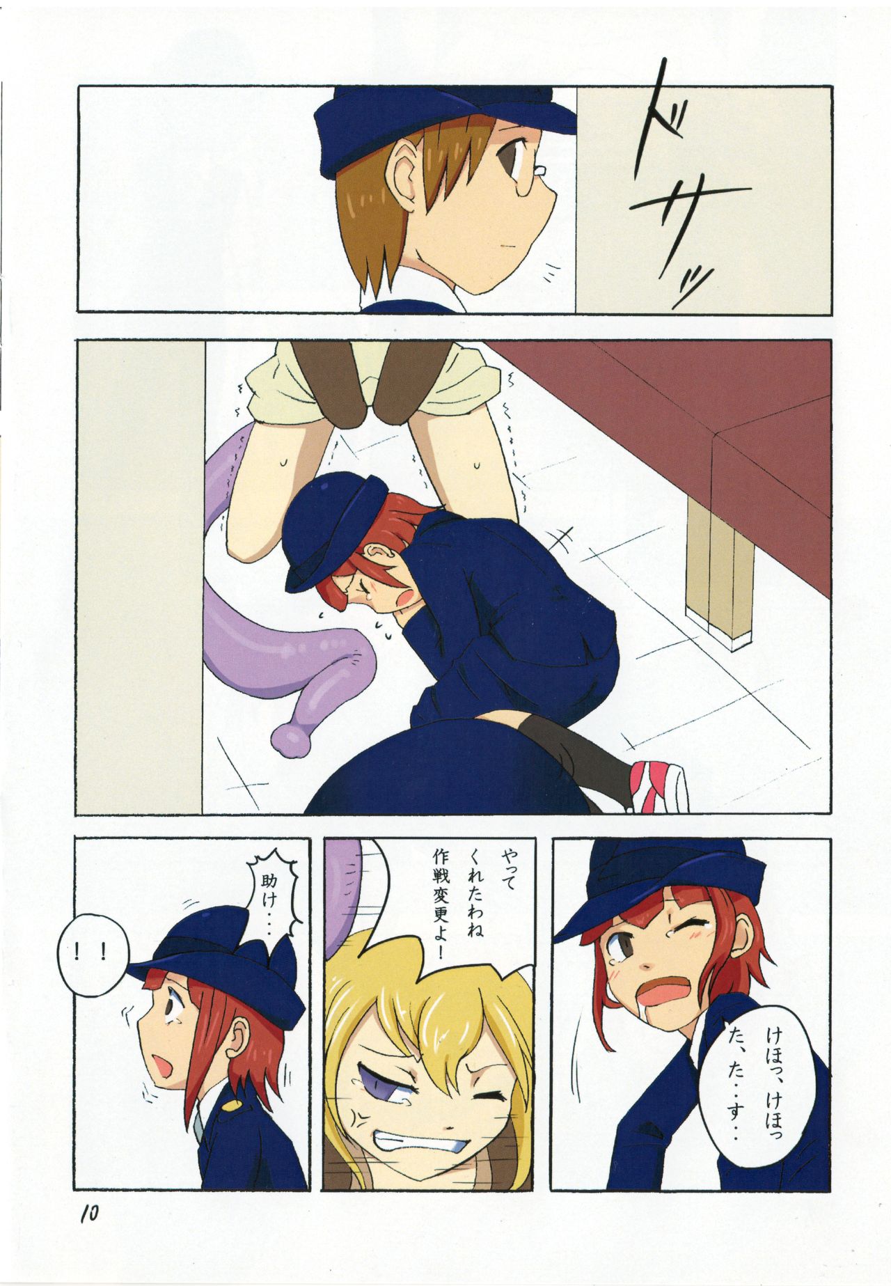 Sacrifice page 11 full