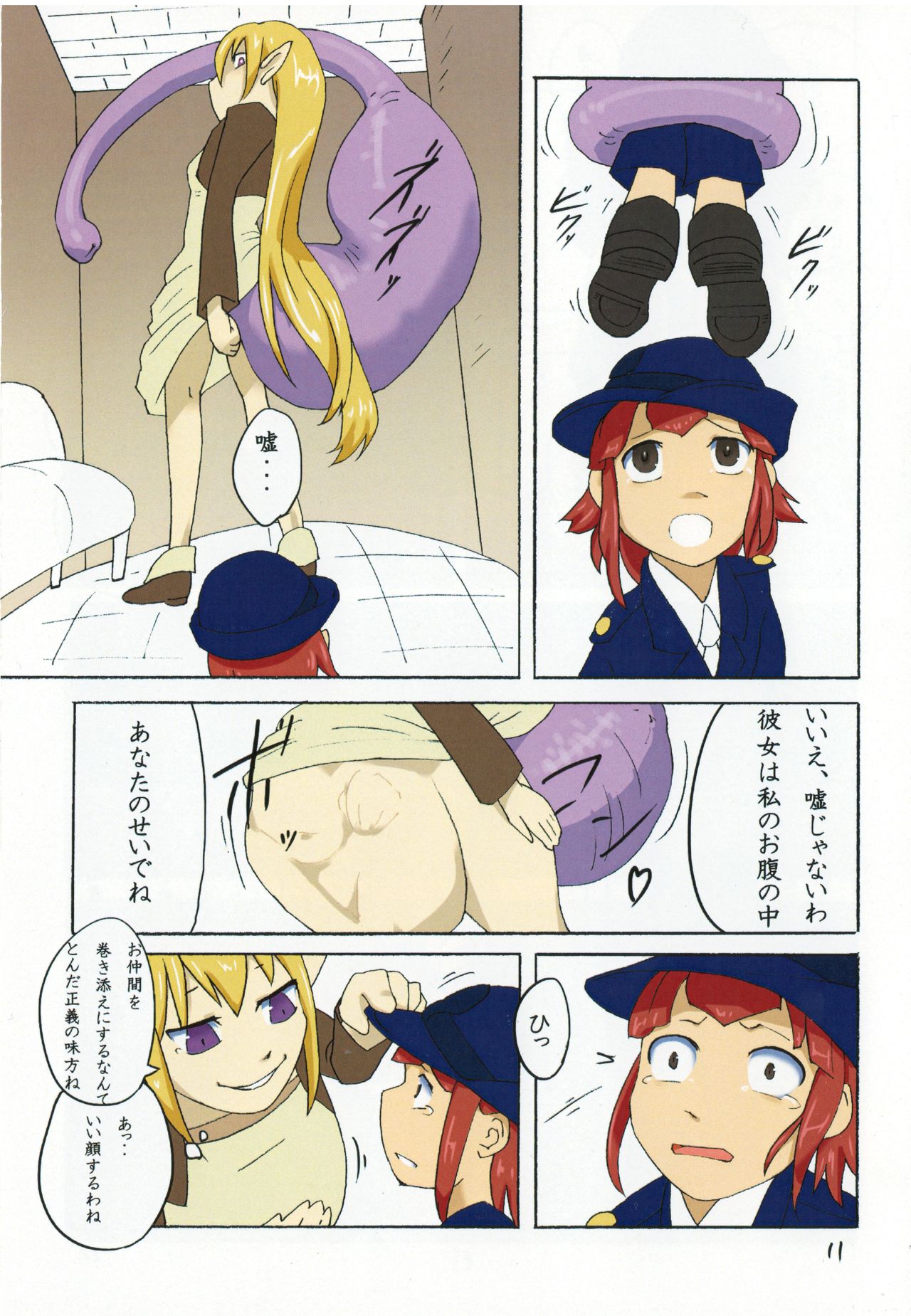 Sacrifice page 12 full